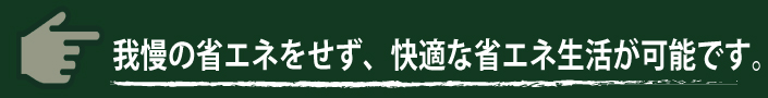 エコバナー