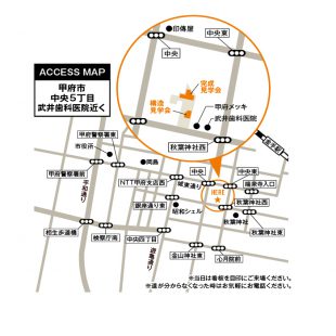 山梨県甲府市中央新築注文住宅地図